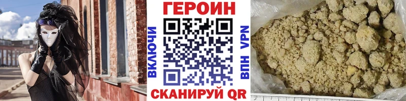 ГЕРОИН Heroin  Можайск 
