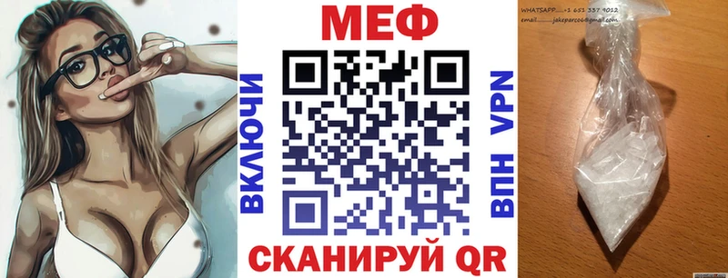 Меф мяу мяу  Можайск