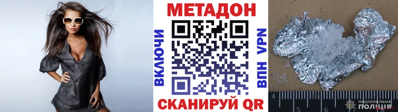 МЕТАДОН кристалл дарнет шоп Можайск