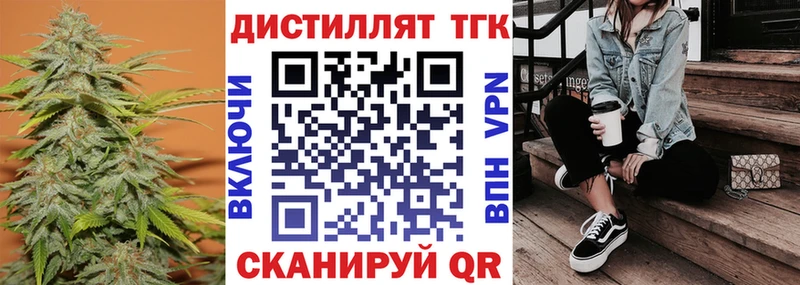 Дистиллят ТГК гашишное масло  МЕГА рабочий сайт  Можайск 
